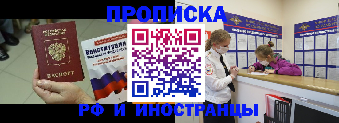 временная регистрация в Вяземском