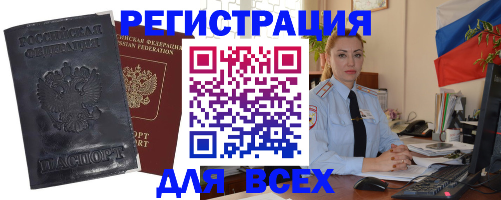 временная регистрация в квартире в Вяземском