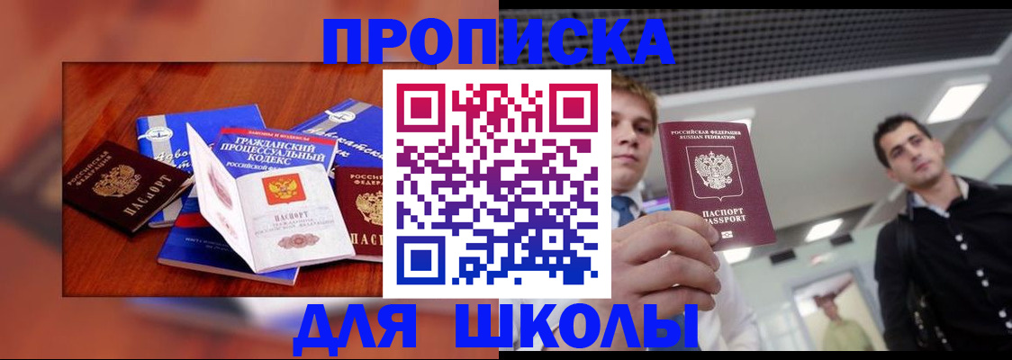 временная регистрация адрес в Вяземском