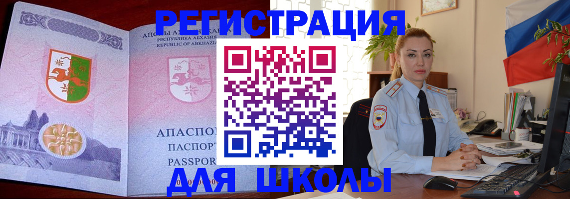 временная регистрация недорого в Вяземском