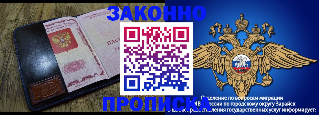 прописка в квартире в Вяземском