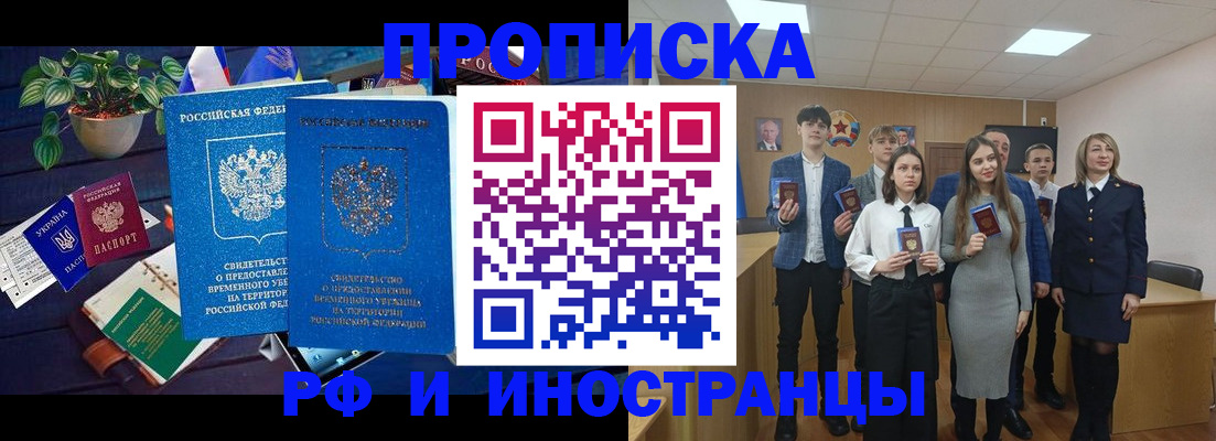 временная регистрация гарантия в Вяземском