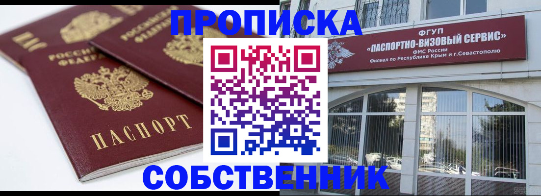 пропишу в квартире в Вяземском