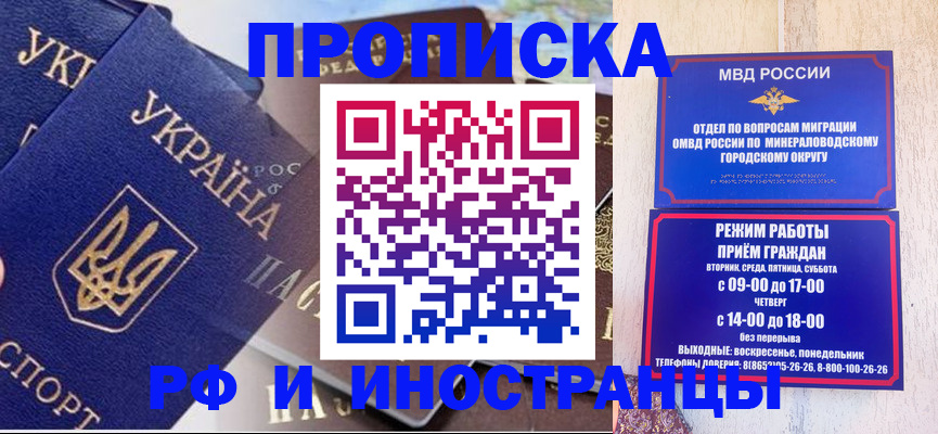 временная регистрация надежно в Вяземском